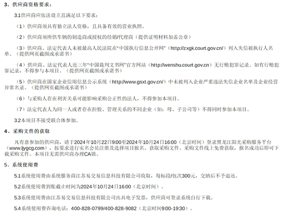 黑龙江省鸡西市2.png