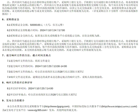 黑龙江省鸡西市3.png