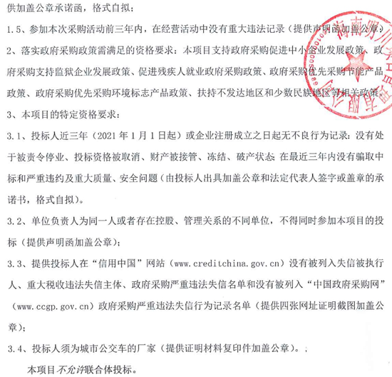 2-3招标.png