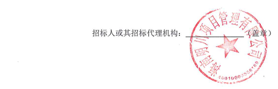2-7招标.png