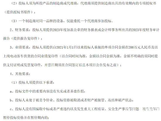 江苏省南京市大型客车2.png