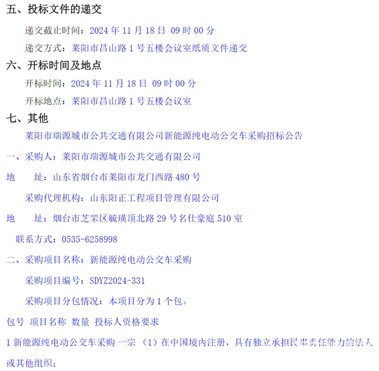 山东省莱阳市3.png