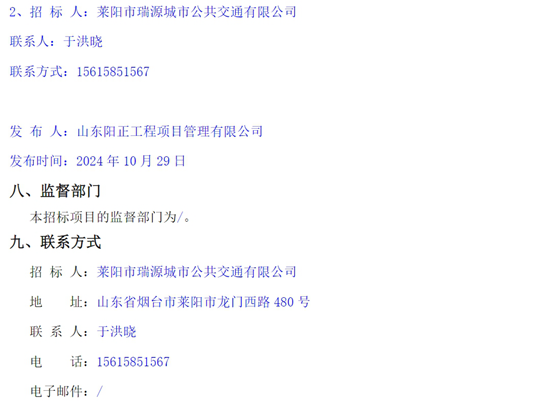 山东省莱阳市6.png