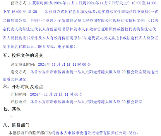 新疆乌鲁木齐市 二次3.png