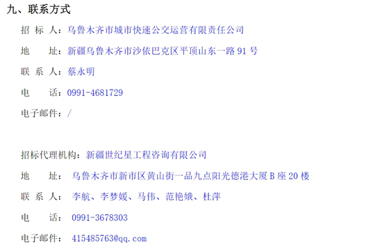 新疆乌鲁木齐市 二次4.png