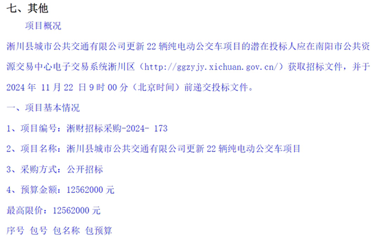 河南省南阳市4.png
