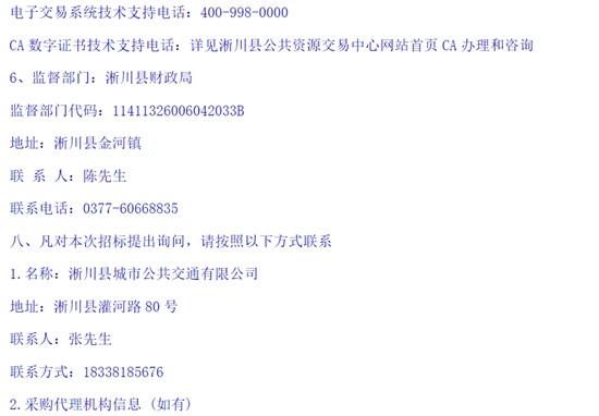 河南省南阳市10.png