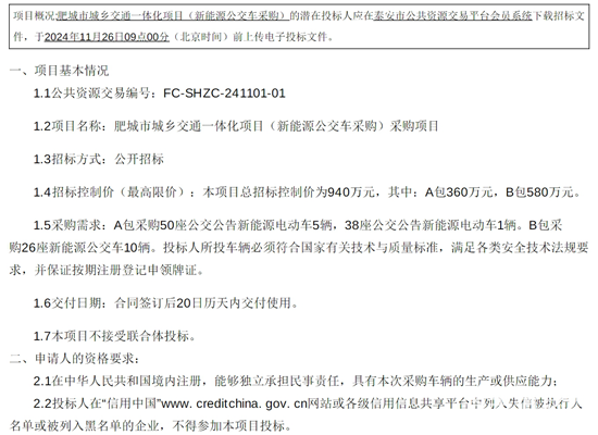 河南省肥城市1.png