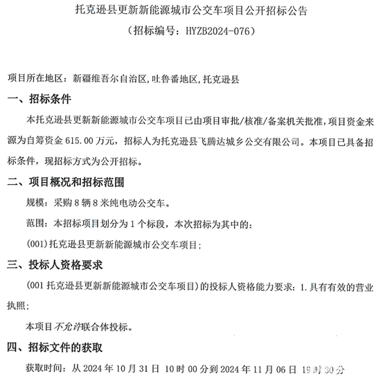 新疆托克逊县1.png