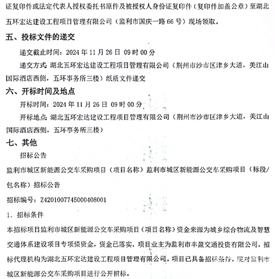 湖北省监利市3.png