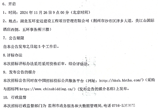 湖北省监利市7.png