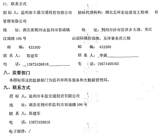 湖北省监利市8.png