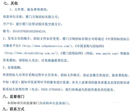 福建省厦门市4.png