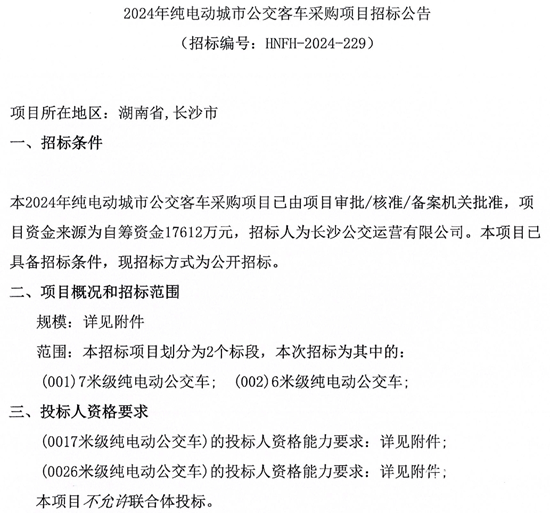 湖南省长沙市1.png
