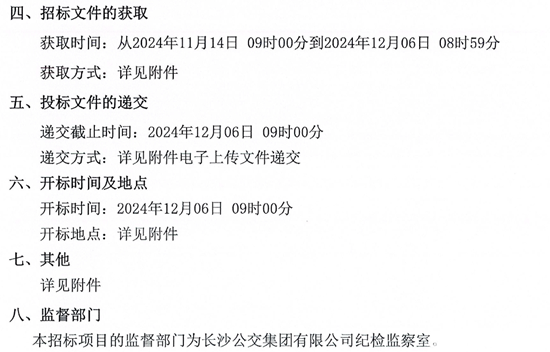 湖南省长沙市2.png
