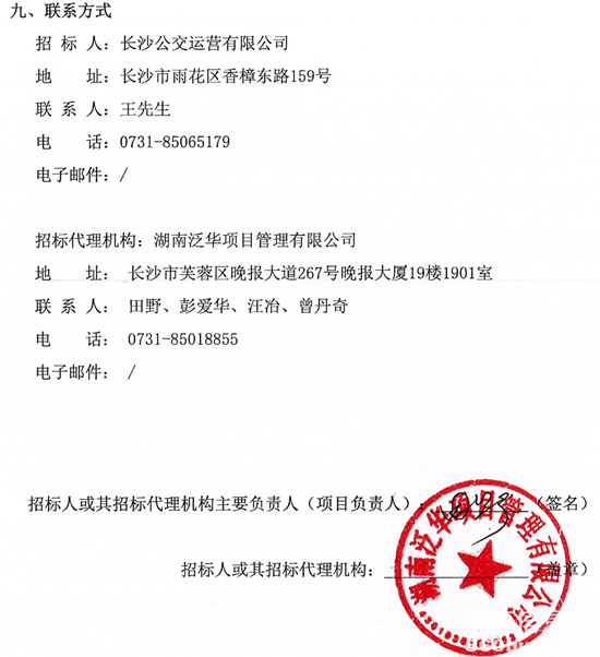 湖南省长沙市3.png