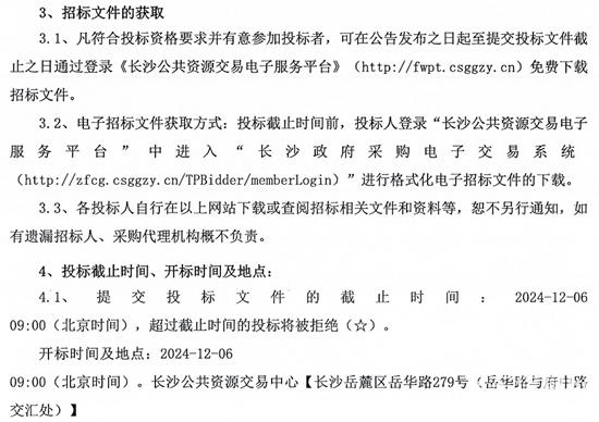 湖南省长沙市7.png