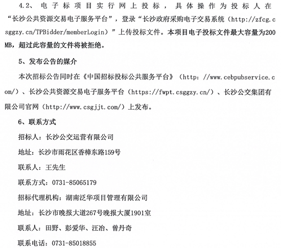 湖南省长沙市8.png