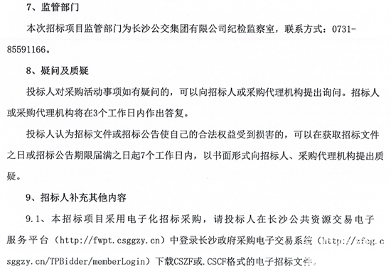 湖南省长沙市9.png