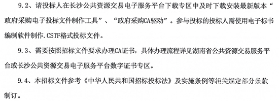 湖南省长沙市10.png