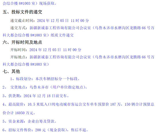 新疆乌鲁木齐3.png