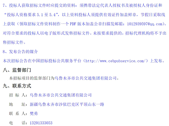 新疆乌鲁木齐4.png