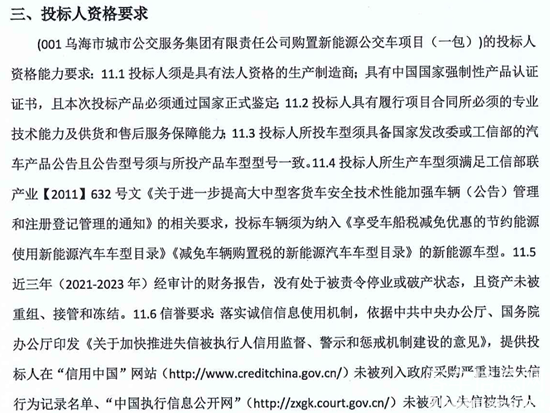 内蒙古乌海市2.png