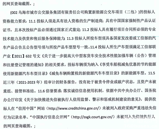 内蒙古乌海市3.png