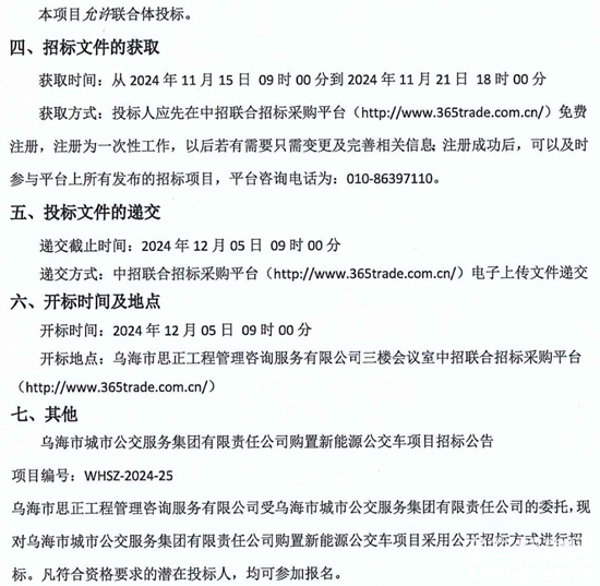 内蒙古乌海市5.png