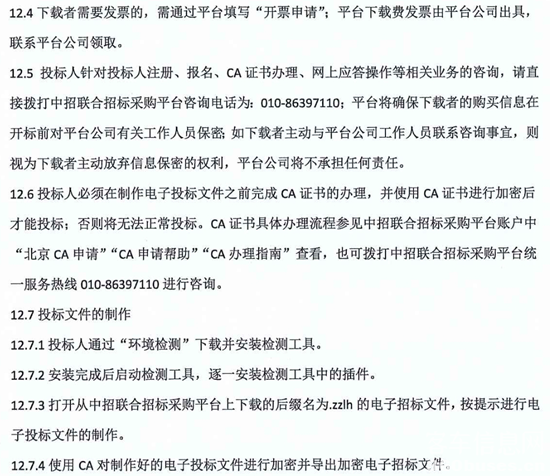 内蒙古乌海市9.png