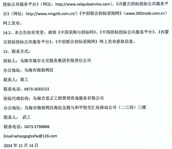 内蒙古乌海市11.png