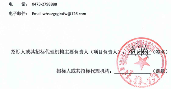 内蒙古乌海市13.png