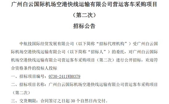 广东省广州市白云1.png