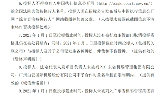 广东省广州市白云4.png