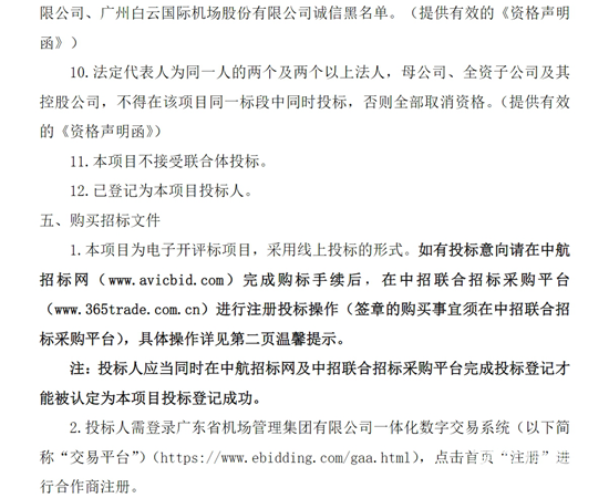 广东省广州市白云5.png