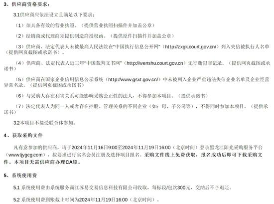 黑龙江省宁安市2.jpg