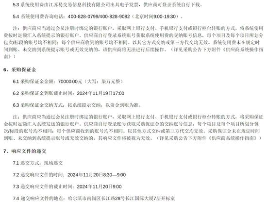 黑龙江省宁安市3.jpg