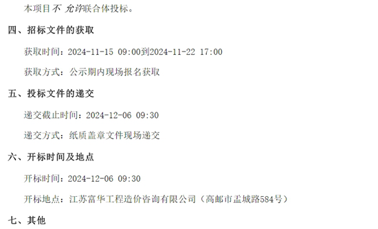 江苏省高邮市2.png