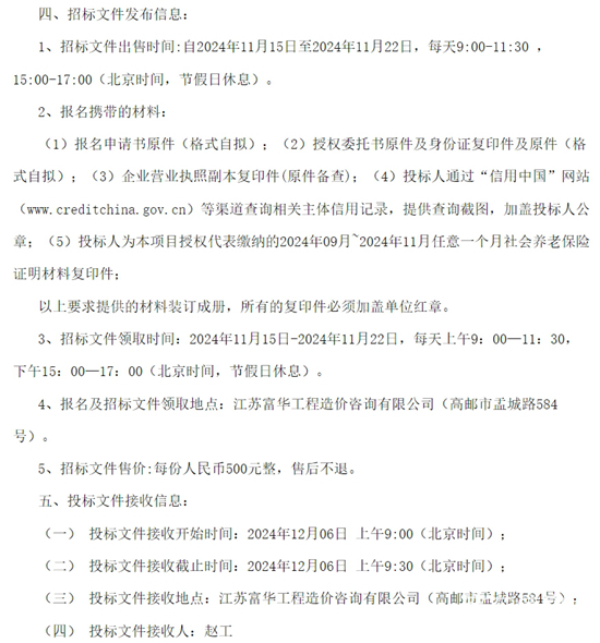 江苏省高邮市4.png