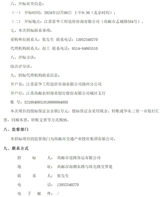 江苏省高邮市5.png