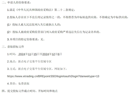 安徽省宣城市2.png