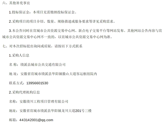 安徽省宣城市4.png