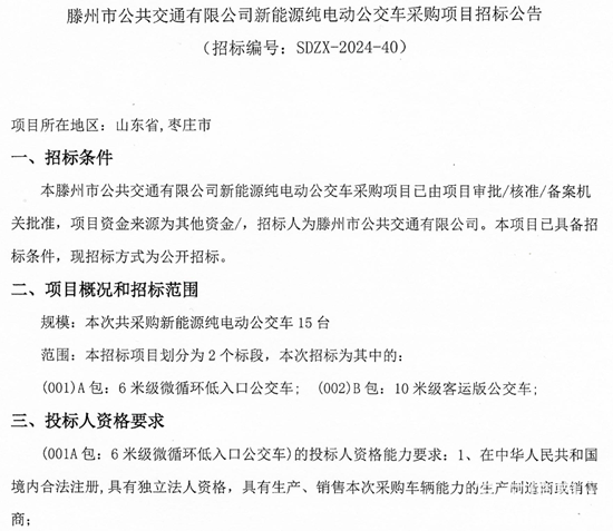 山东省滕州市1.png