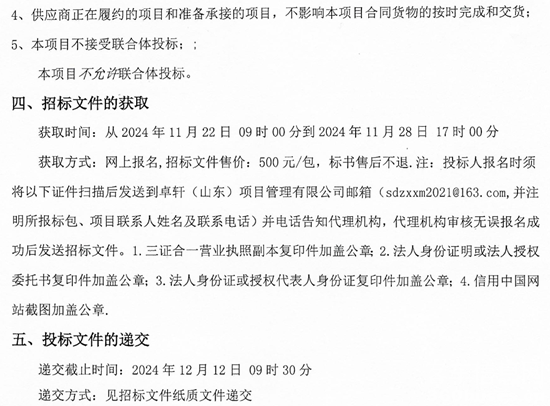 山东省滕州市3.png