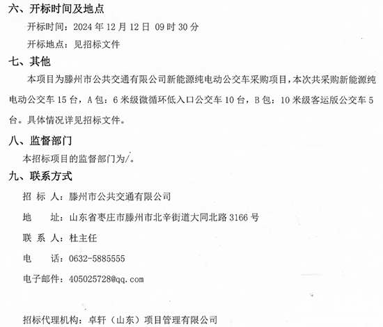 山东省滕州市4.png