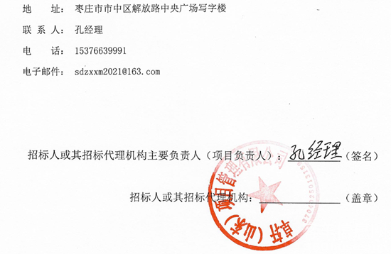 山东省滕州市5.png