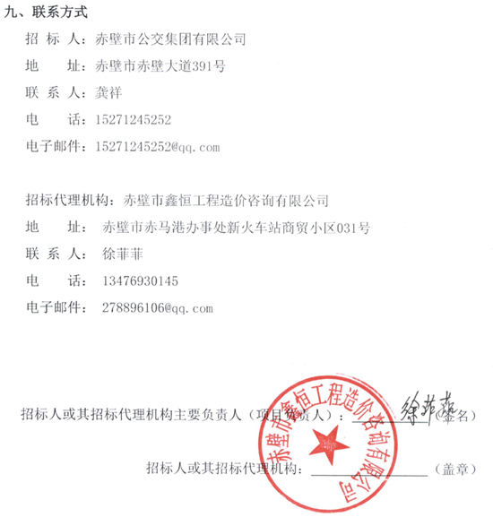 赤壁市5.png