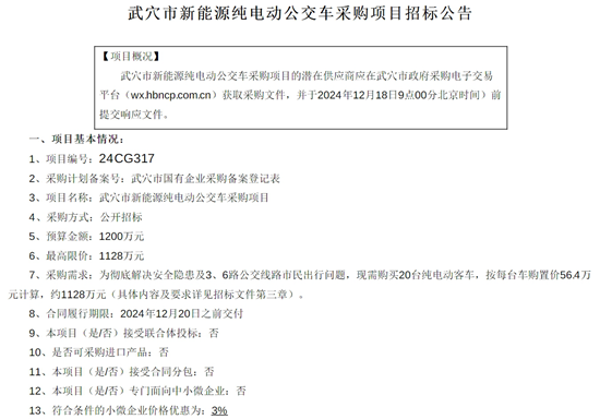 湖北省武穴市1.png