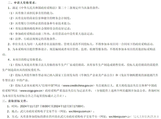 湖北省武穴市2.png
