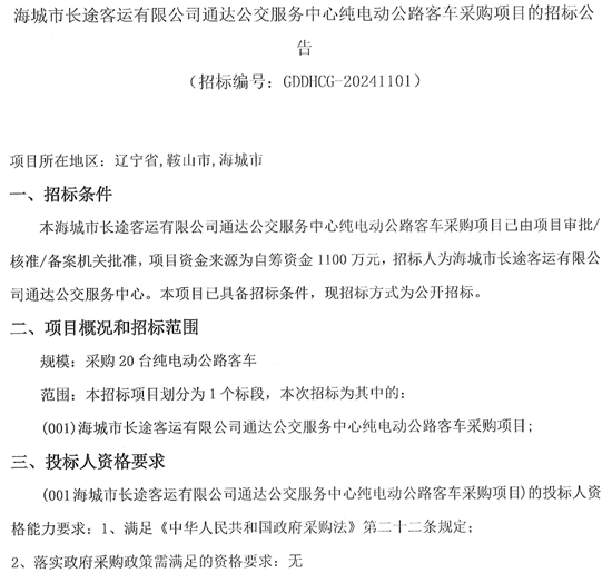 辽宁省海城市1.png